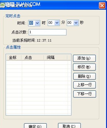 華華鼠標(biāo)自動(dòng)點(diǎn)擊器