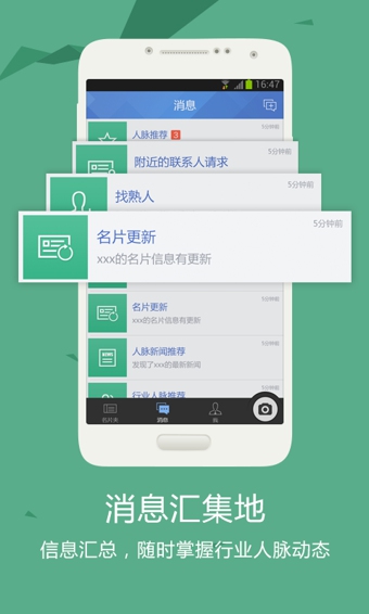 經(jīng)緯名片通