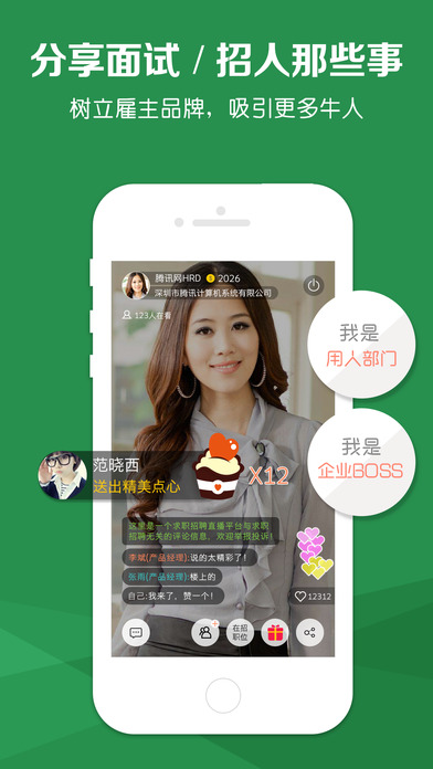 椅子TV app 