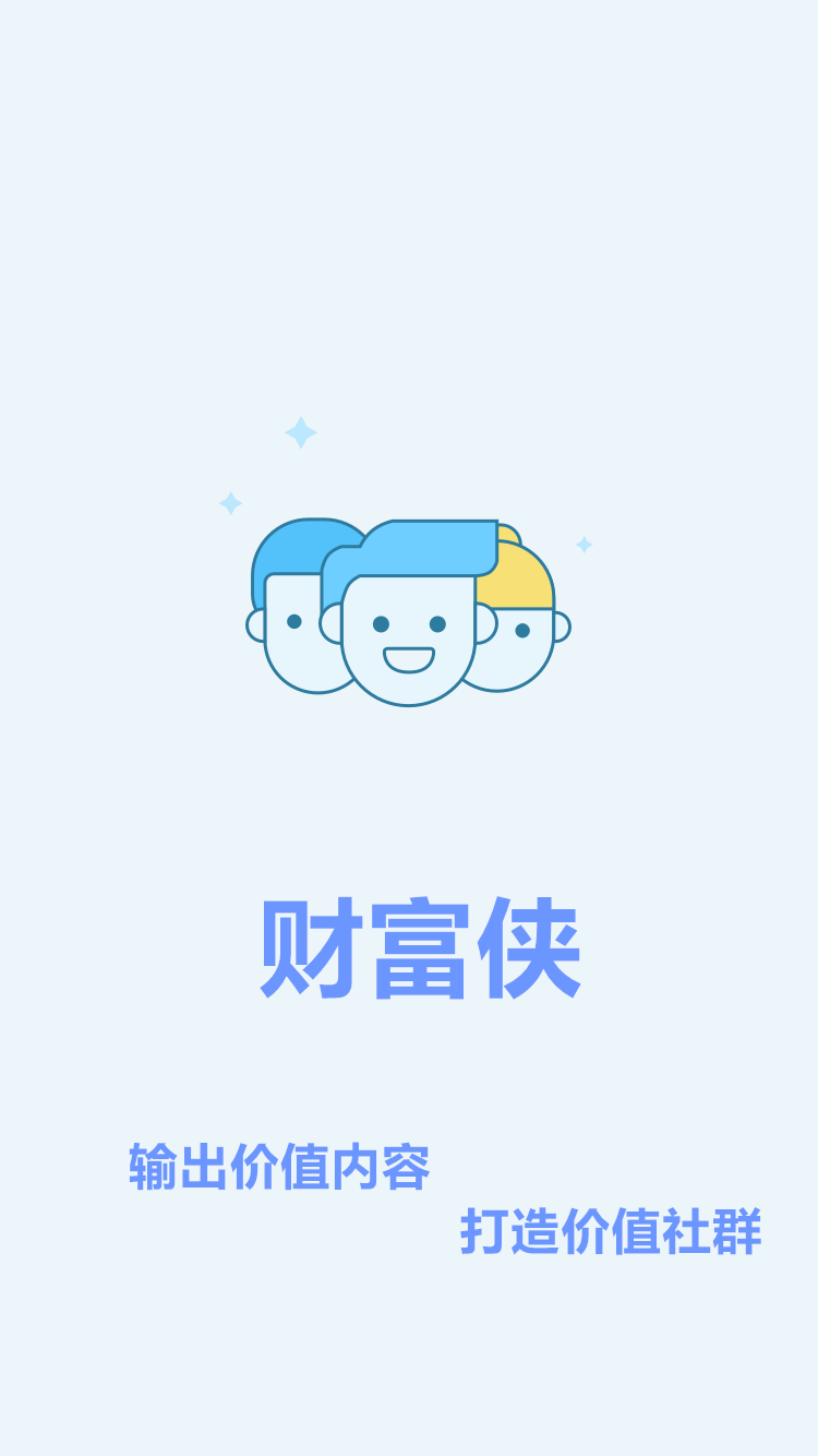 財富俠app下載