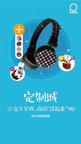 發(fā)現(xiàn)定制電腦版