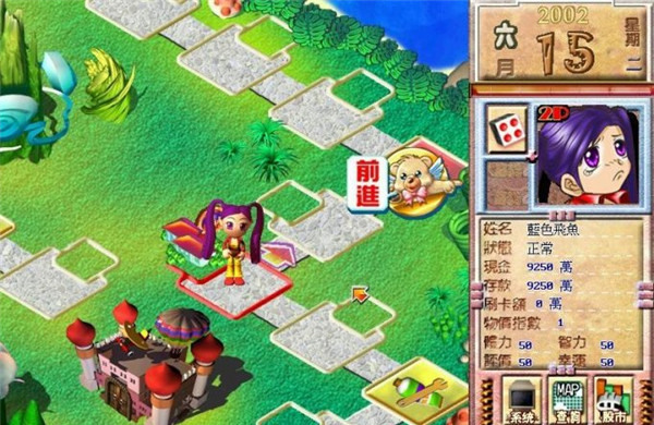 大富翁世界之旅2