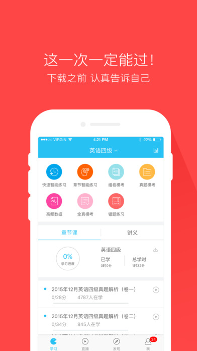 英語(yǔ)四六級(jí)萬(wàn)題庫(kù)