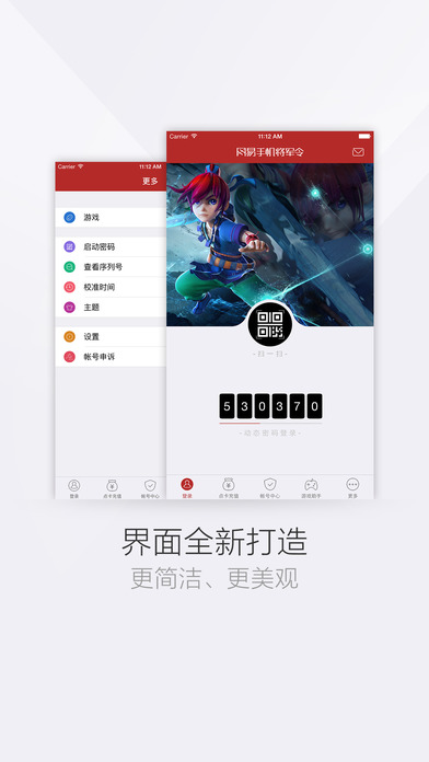 網(wǎng)易將軍令手機(jī)版 v4.9.5 官方版圖1