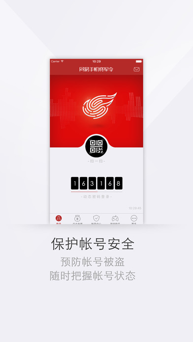網(wǎng)易將軍令手機(jī)版 v4.9.5 官方版圖4