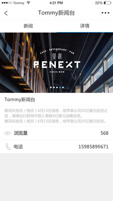 互啪 v1.0.0 安卓版圖3