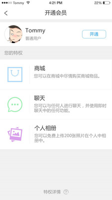 互啪 v1.0.0 安卓版圖2