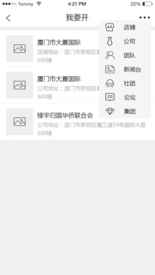 互啪 v1.0.0 安卓版圖1