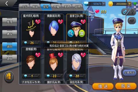 一起來飛車電腦版 v1.3.2 免費版圖3