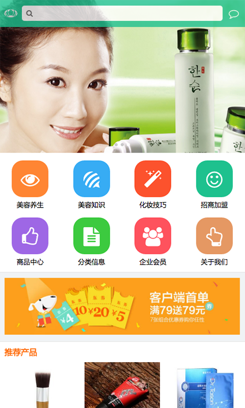 廣西美容養(yǎng)生app