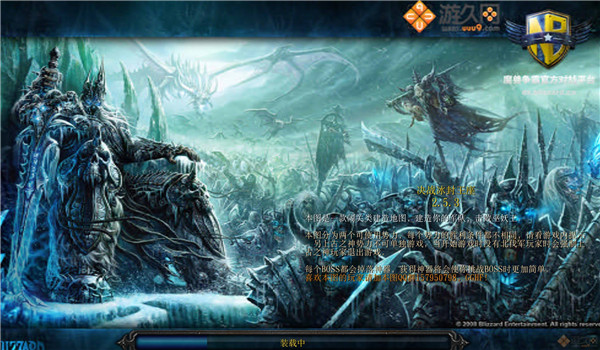 決戰(zhàn)冰封王座