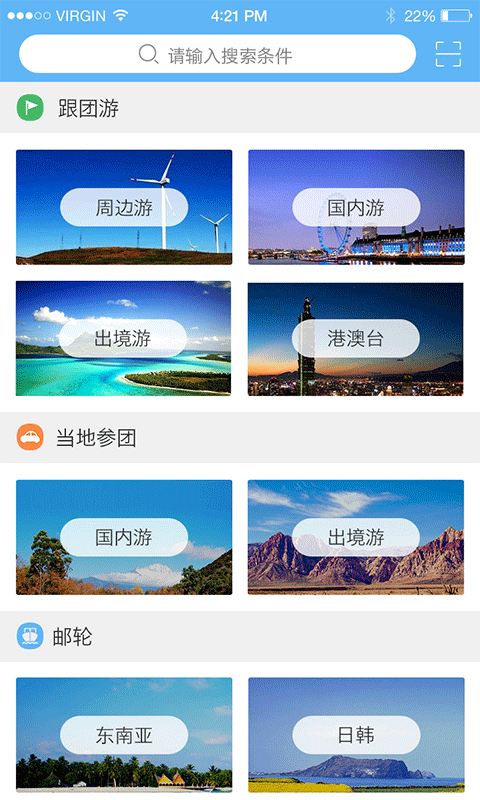 微旅管家 v1.6.5 安卓版圖3