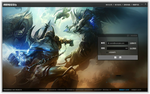 網(wǎng)易電競平臺