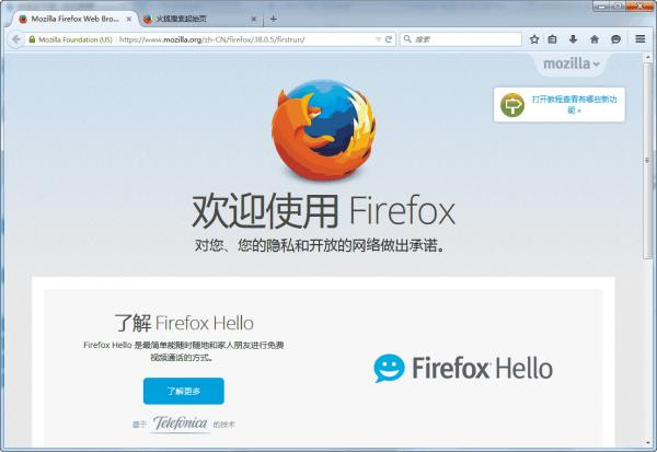 火狐瀏覽器FireFox