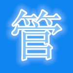 大管家會(huì)員收銀系統(tǒng)下載 3.2 官方版 