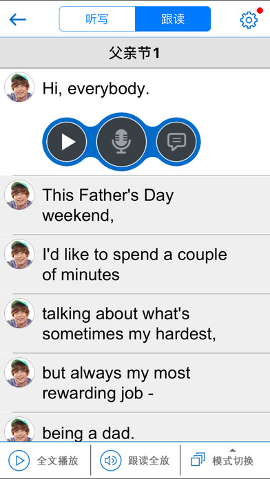 口語100手機(jī)版 V4.5.4 iPhone版圖2