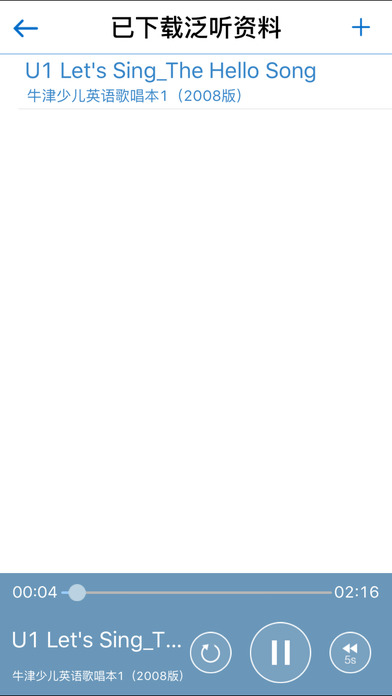 口語100手機(jī)版 V4.5.4 iPhone版圖3