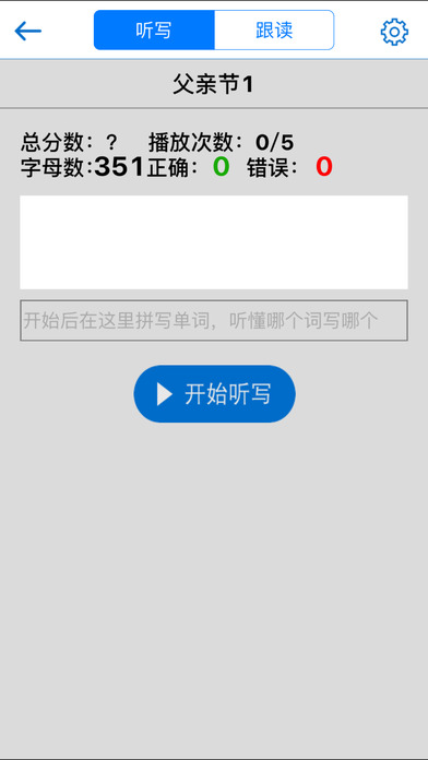 口語100手機(jī)版 V4.5.4 iPhone版圖5