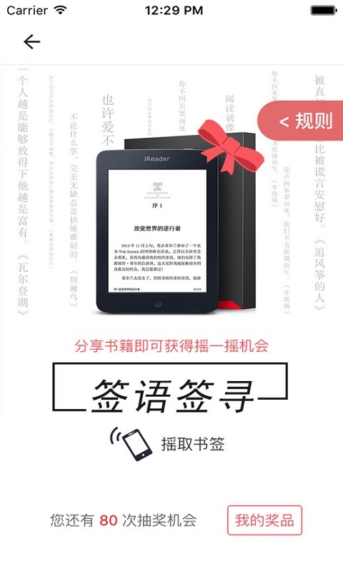 讀什么 v2.1.9 安卓版圖1