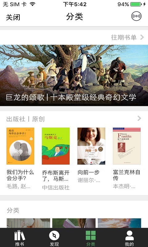 讀什么 v2.1.9 安卓版圖2