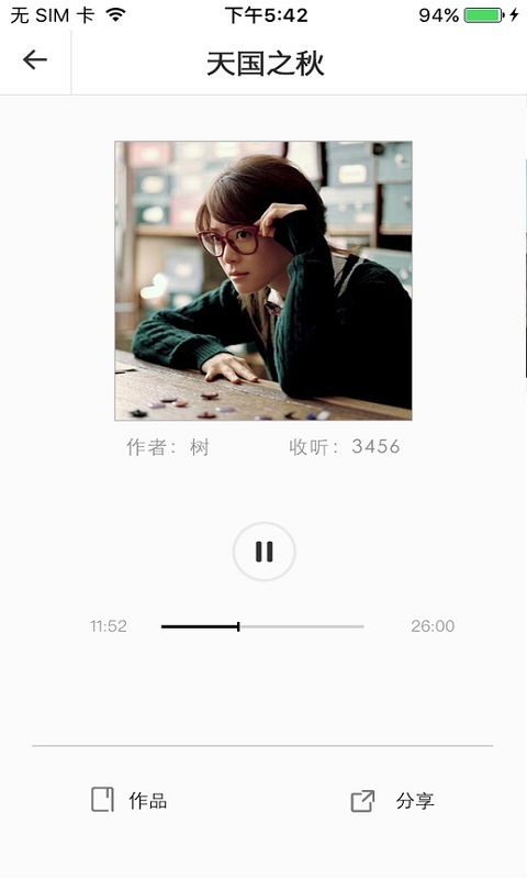 讀什么 v2.1.9 安卓版圖3
