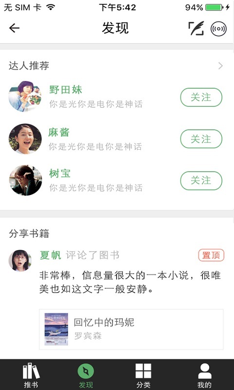 讀什么 v2.1.9 安卓版圖4