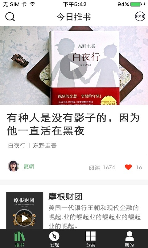 讀什么 v2.1.9 安卓版圖5