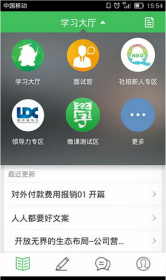 騰學(xué)匯手機(jī)版下載 v1.0 安卓版圖1