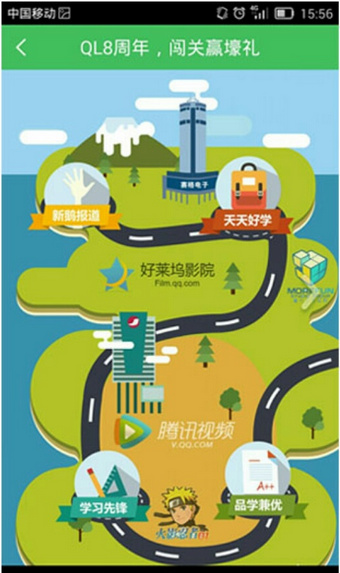 騰學(xué)匯手機(jī)版下載 v1.0 安卓版圖3