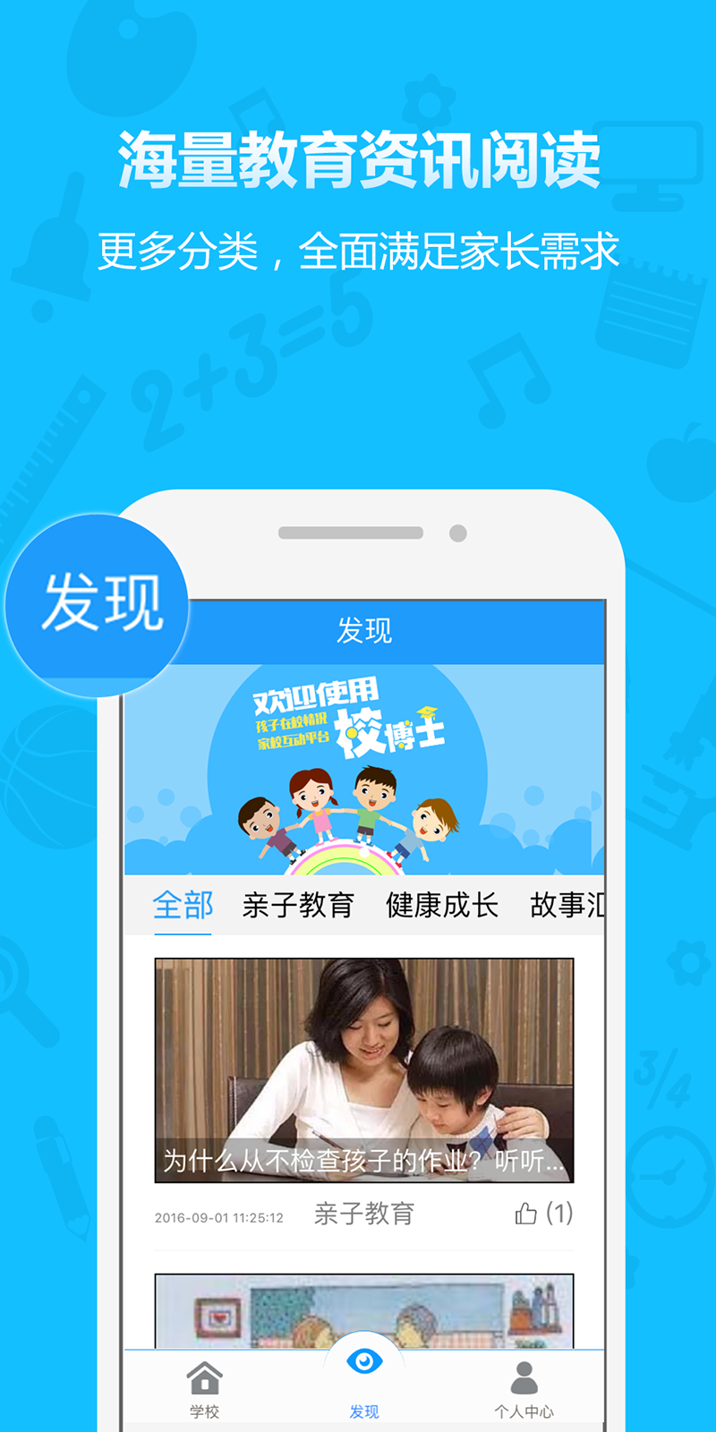 校博士下載 v3.4.0 安卓版圖4