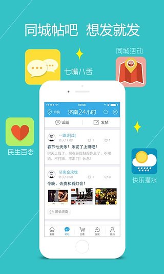 山東24小時(shí)客戶端