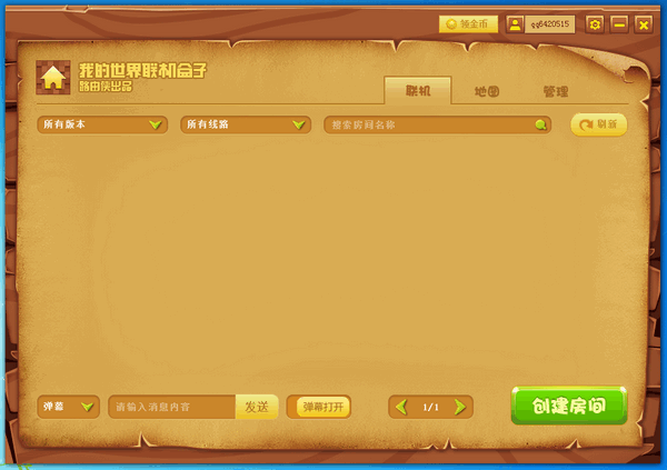 我的世界聯(lián)機(jī)盒子