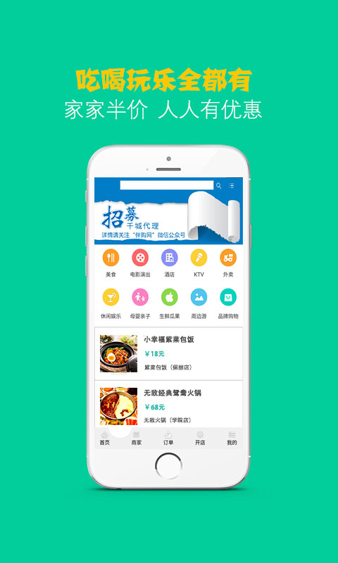 伴購app