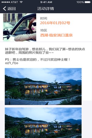 加我下載 v1.5.1 安卓版圖4