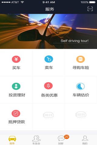 加我下載 v1.5.1 安卓版圖3