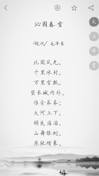 古詩(shī)詞典