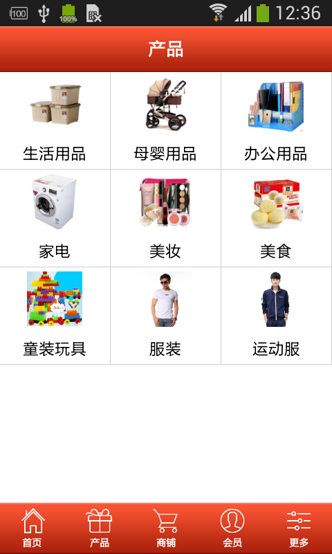 四川購購網(wǎng)下載 v1.0 安卓版圖2