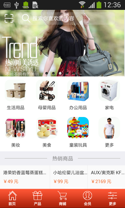 四川購購網(wǎng)下載 v1.0 安卓版圖3