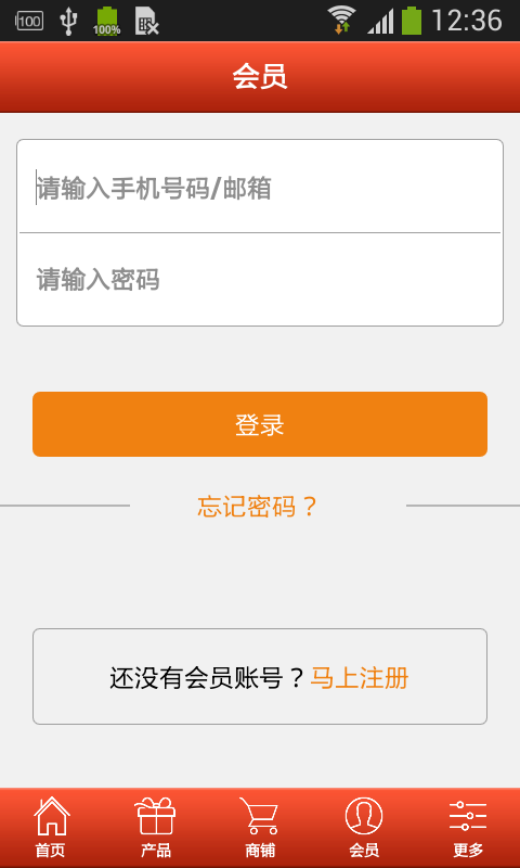 四川購購網(wǎng)下載 v1.0 安卓版圖4
