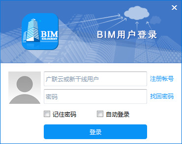廣聯(lián)達(dá)BIM瀏覽器下載 v2.0 官方版圖2