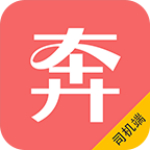 奔奔貨車司機端 v3.0.6 安卓版 