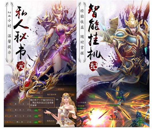 永恒紀元電腦版