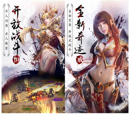 永恒紀元電腦版 