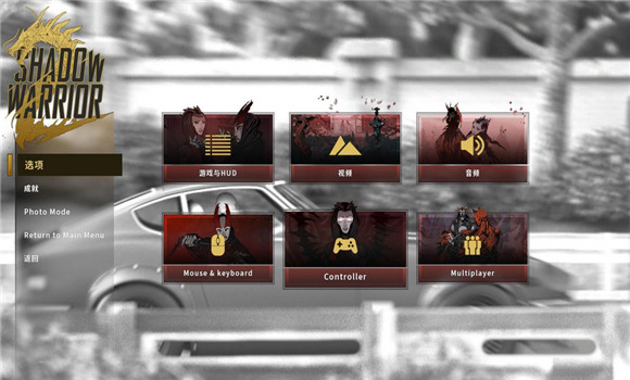 影子武士2軒轅漢化組補丁