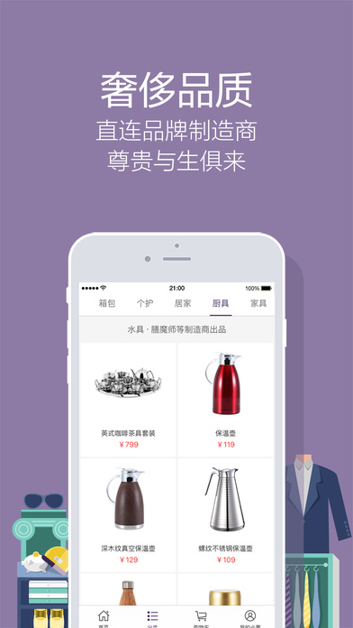 必要app v4.0.0 ios版圖2