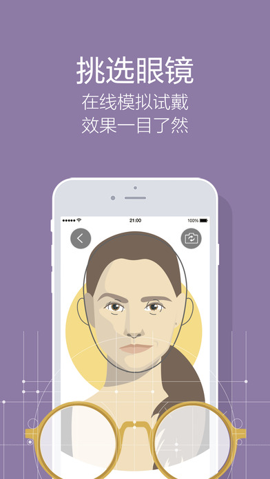 必要app v4.0.0 ios版圖3