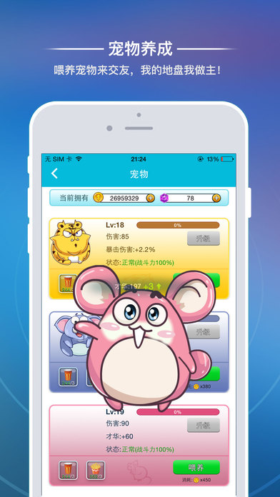 派派IOS版 V6.5.003 官方最新版圖1