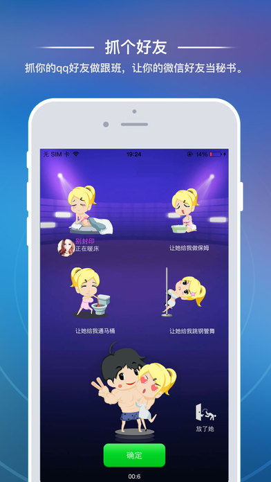 派派IOS版 V6.5.003 官方最新版圖3