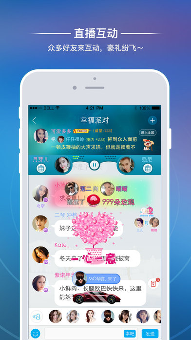 派派IOS版 V6.5.003 官方最新版圖4