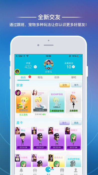 派派IOS版 V6.5.003 官方最新版圖5